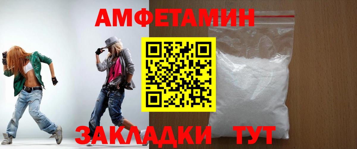 Amphetamine 97%  Вход с VPN  АМФ  omg вход  Сланцы 