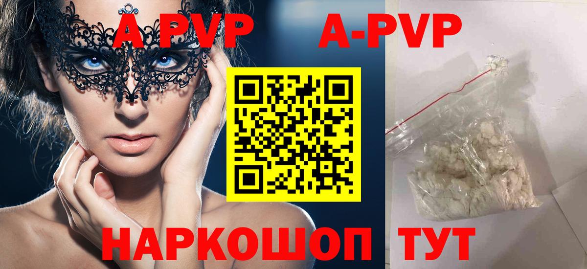 А ПВП СК  Вход с VPN  Alpha PVP Соль  Alfa_PVP СК  Сланцы 