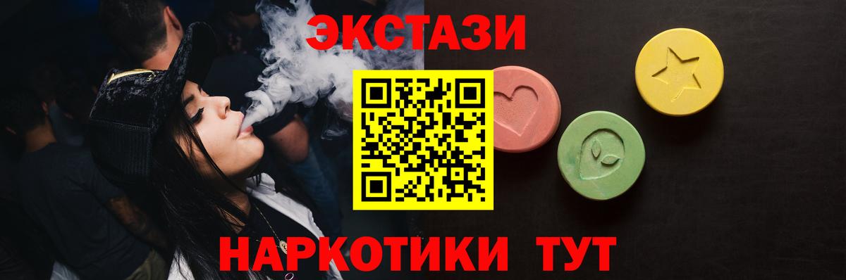 Ecstasy 280 MDMA  Экстази 280мг  Вход с VPN  ссылка на мегу зеркало  Сланцы 