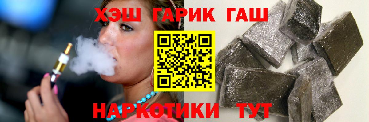 Сланцы  ГАШИШ гарик  Вход с VPN 