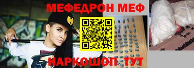 меф Рязань