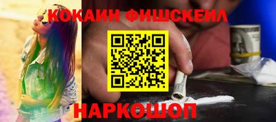 COCAINE Рузаевка