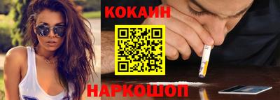COCAINE Рузаевка