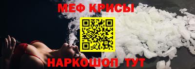 меф Рязань