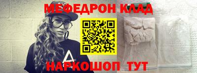 меф Рязань