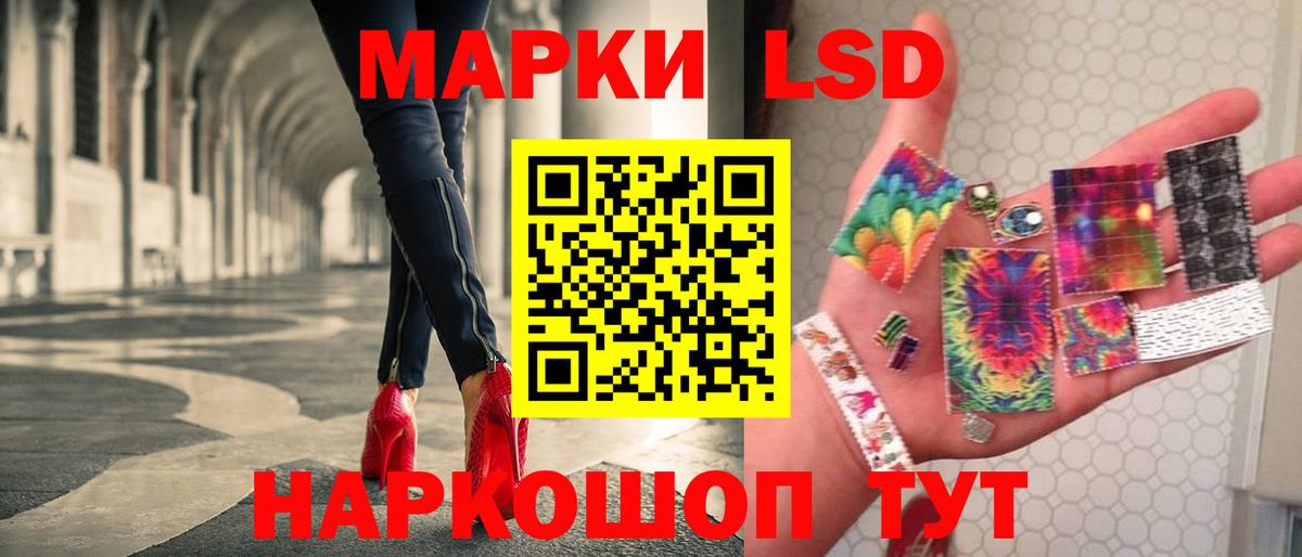 LSD-25 экстази кислота Сланцы