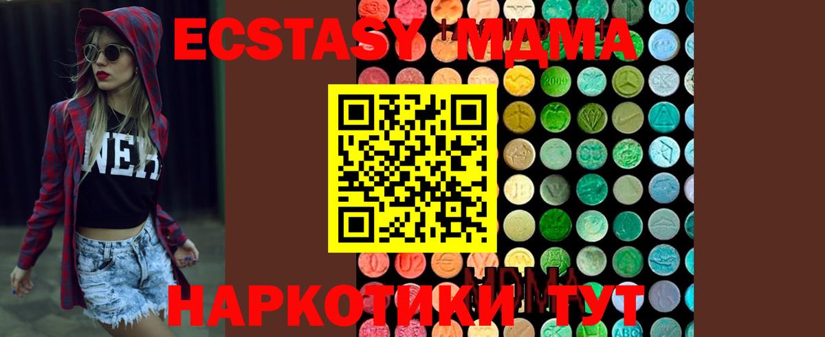 МДМА crystal  Вход с VPN  МДМА кристаллы  Сланцы 
