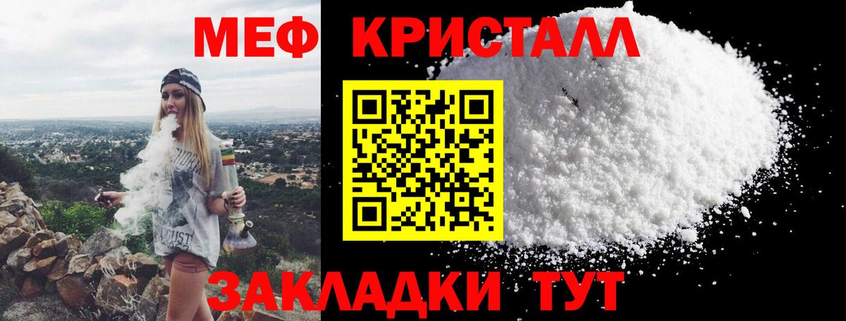 Меф мука Сланцы