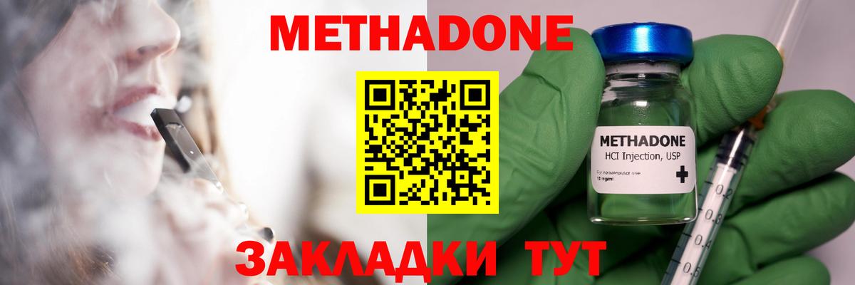 Метадон methadone Сланцы