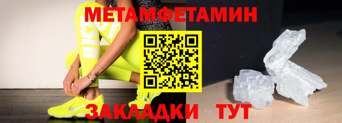Первитин кристалл Сланцы
