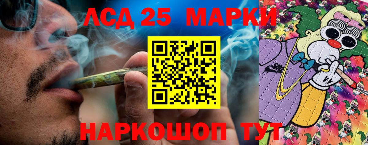 Марки N-bome 1500мкг Сланцы