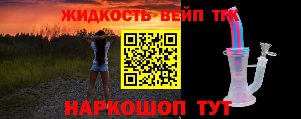 ТГК THC oil  ТГК гашишное масло  Сланцы  Вход с VPN 